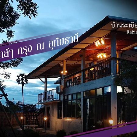 Baan Rabiangdao Uthaithani 乌泰他尼府 外观 照片