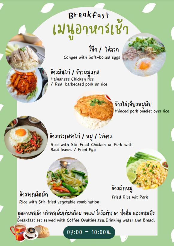 Baan Rabiangdao Uthaithani 乌泰他尼府 外观 照片